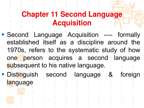 新编简明英语语言学教程 第二版 戴炜栋11 Second Language Acquisition