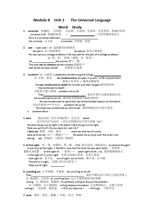 江苏省启东中学译林牛津版高中英语选修八Unit 2 The Universal Language 讲义素材 