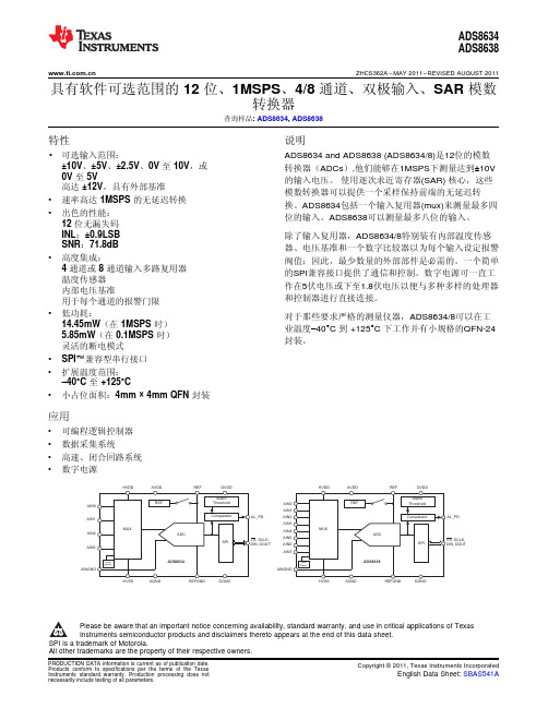 ADS8634数据手册