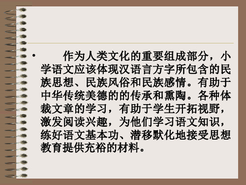 苏教版小学语文四年级(上册)《开天辟地》PPT课件