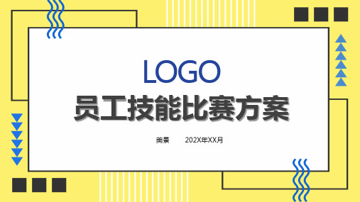 黄蓝孟菲斯风格员工技能比赛PPT模板