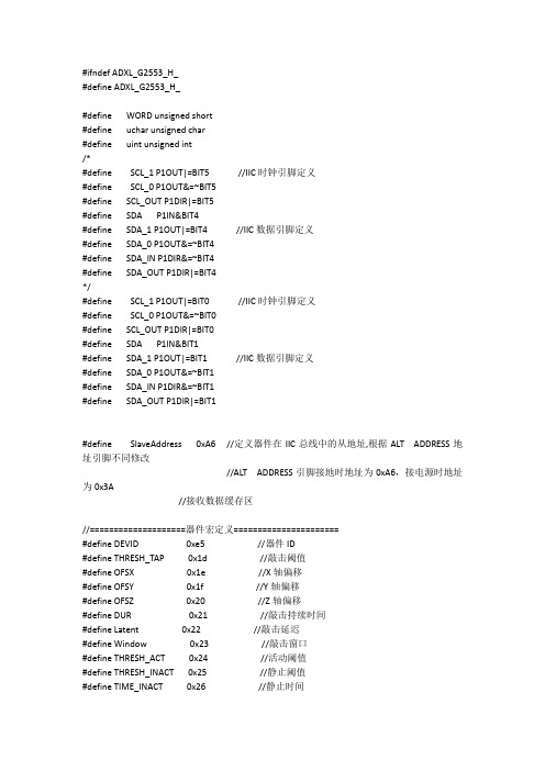 ADXL-MSP430G2553