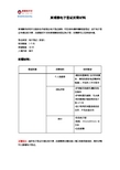 柬埔寨电子签证所需材料