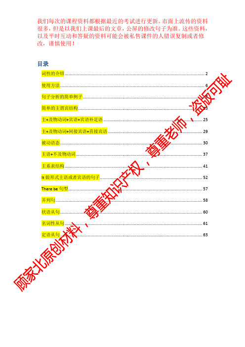 顾家北写作100句翻译