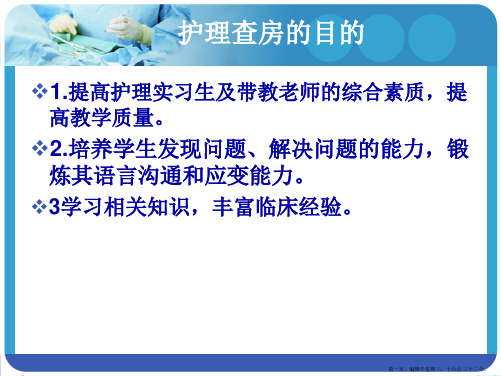 腰二椎爆力性骨折的护理查房