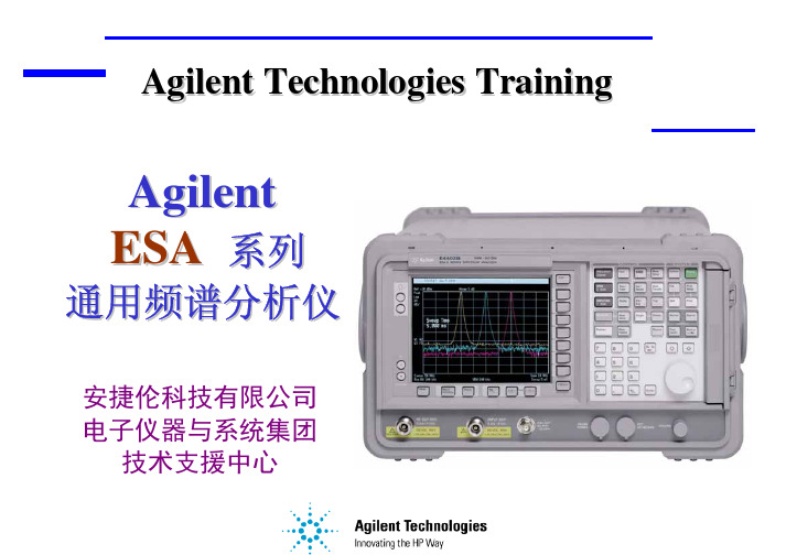 Agilent_频谱分析仪使用手册.