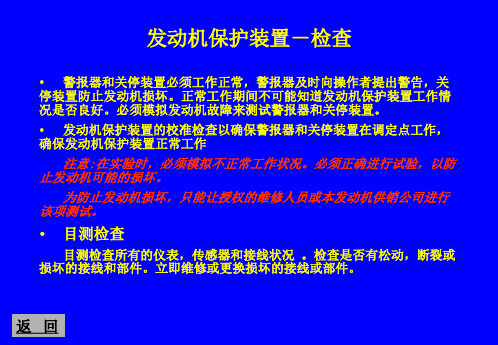 卡特发动机3500B发动机保养__三级