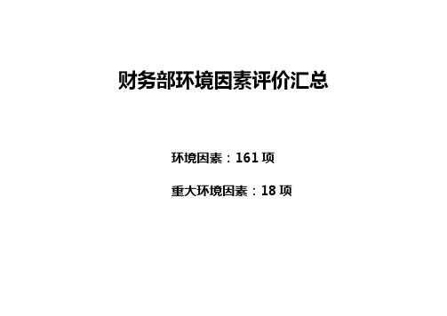 轧钢厂体系认证双辨识