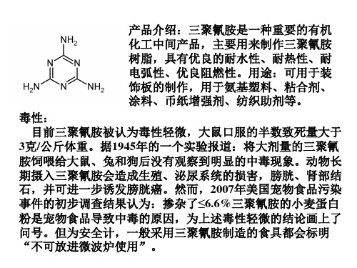 汪版 有机 第15 章氨基酸