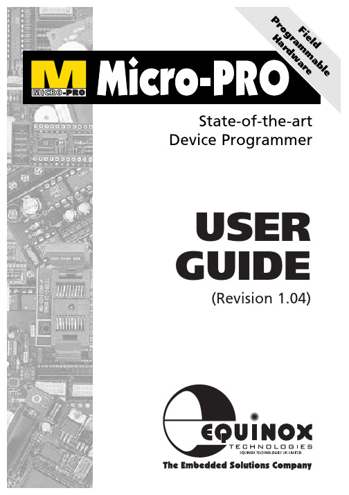 最先进的设备编程器用户指南说明书