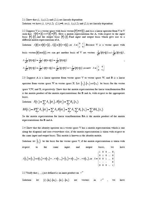 量子信息