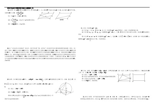 2018年宜昌中考数学复习综合大题集锦(5)