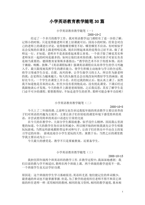 英语新教师教学随笔30篇