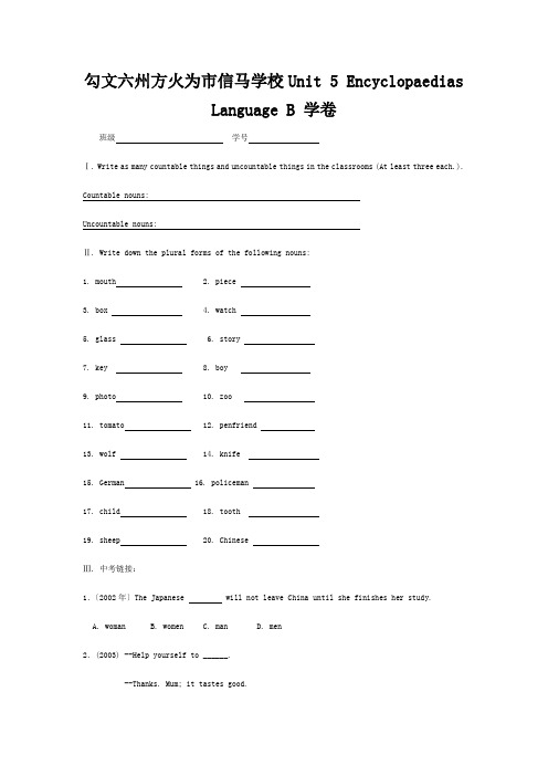 七年级英语上册 Encyclopaedias Language B同步 