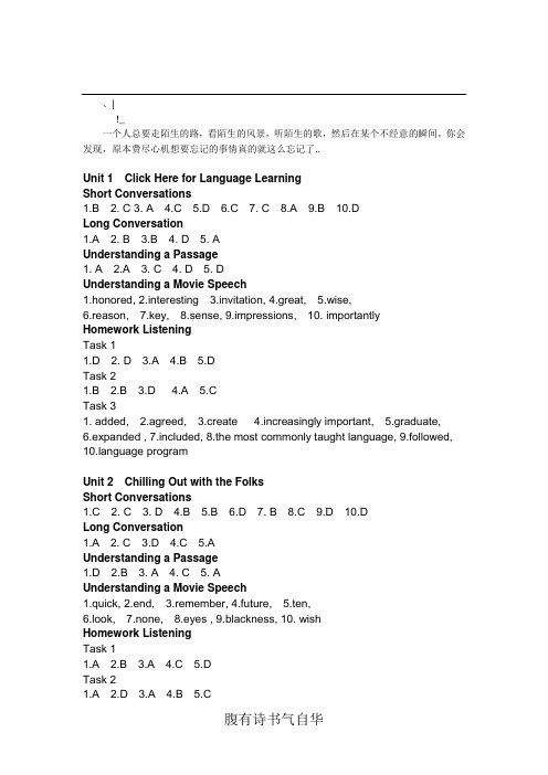 xxpyyz新_视野大学英语听说教程第二版_第一册_答案