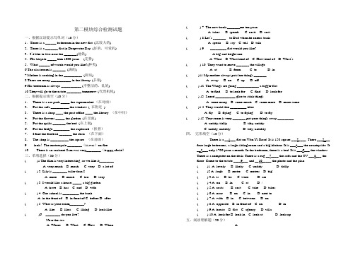 沈阳牛津7B第二模块综合检测试题张明锋