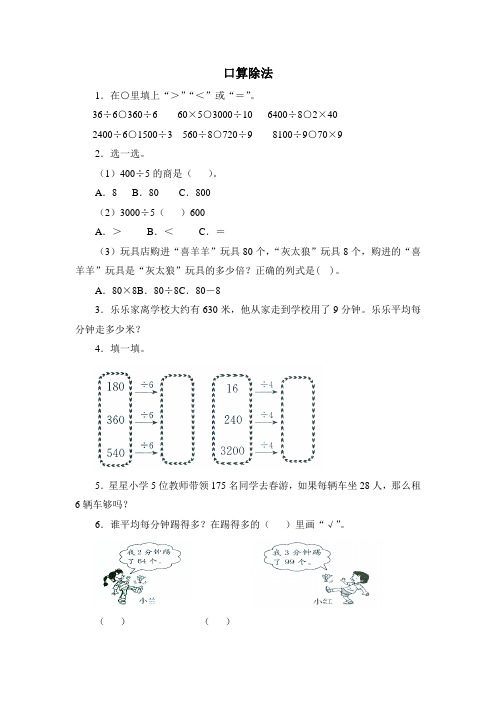 2020青岛版数学三年级下册同步课堂练习(全册 含答案)