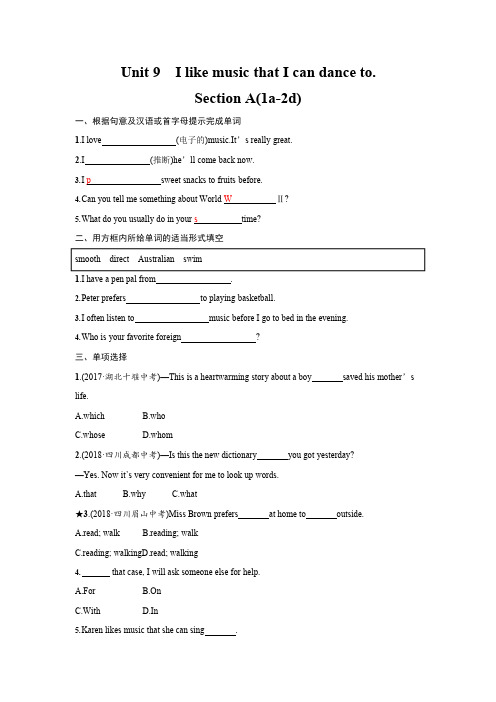 人教版九年级英语全一册《Unit 9 Section A》作业同步练习题及参考答案