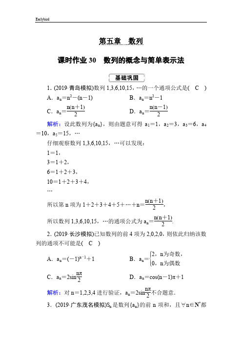 【人教版】红对勾2020届高考一轮数学(理)复习：课时作业23