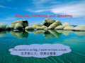 牛津上海英语高三第一学期Unit3 listening and speaking (共20张PPT)