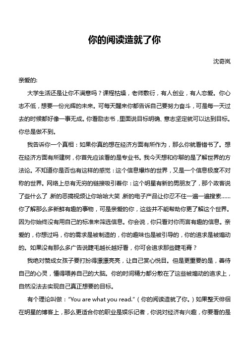你的阅读造就了你