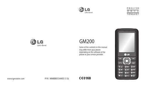 LG GM200手机说明书