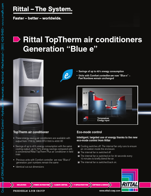 瑞泰TopTherm空调生成器“蓝色e”系列，请勿误删说明书