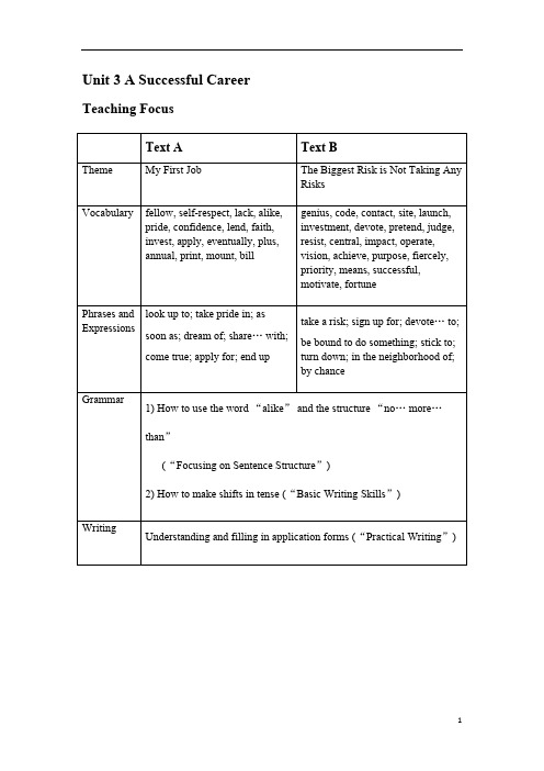 新视野大学英语(第三版)读写教程Book2-Unit3-电子教案(最新整理)