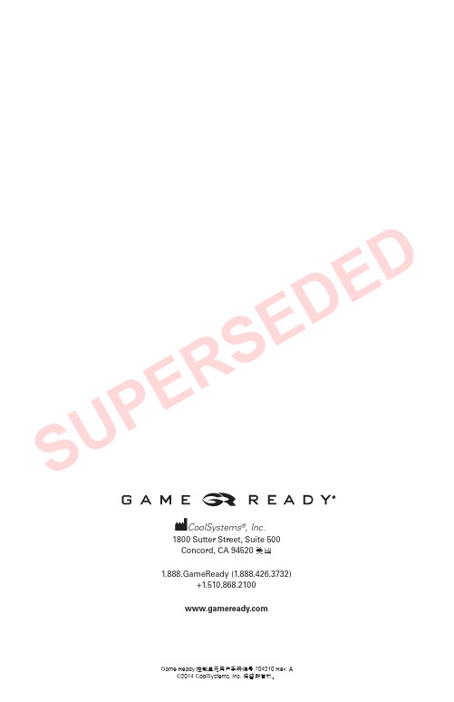 Game Ready 控制单元用户手册（中文）说明书