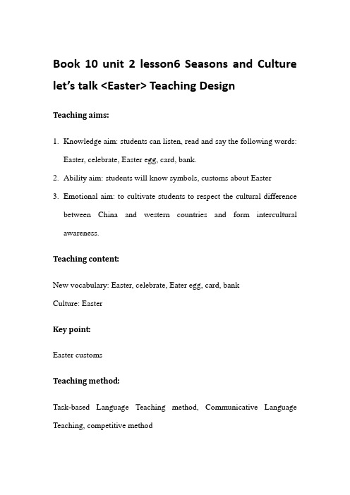 新路径英语一起10册unit2 lesson6 let's talk Teaching Design