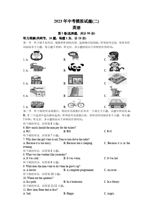 2023年湖南省娄底市新化县中考二模英语试题(含答案)