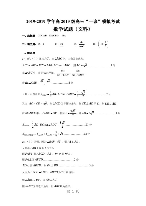 文数参考答案