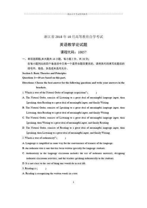 (全新整理)10月自考试题及答案解析浙江英语教学论试卷及答案解析