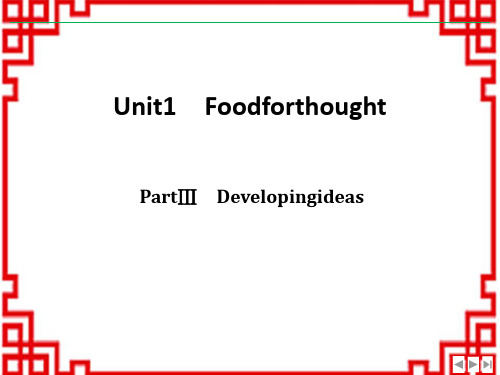 外研版高中英语必修二 《Food for thought》PartⅢ PPT 