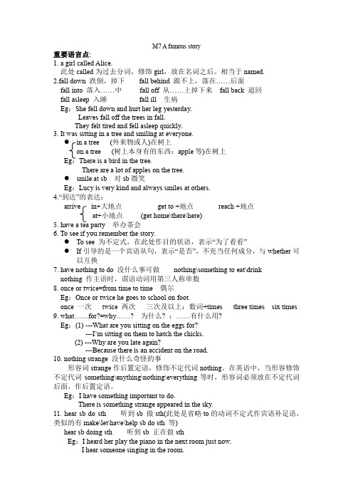 外研社八年级上册M7讲义