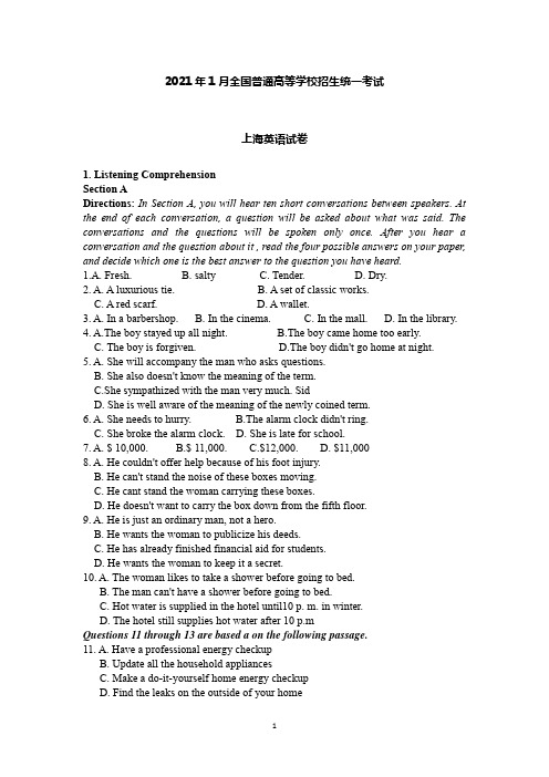 2021年1月上海春考英语试卷