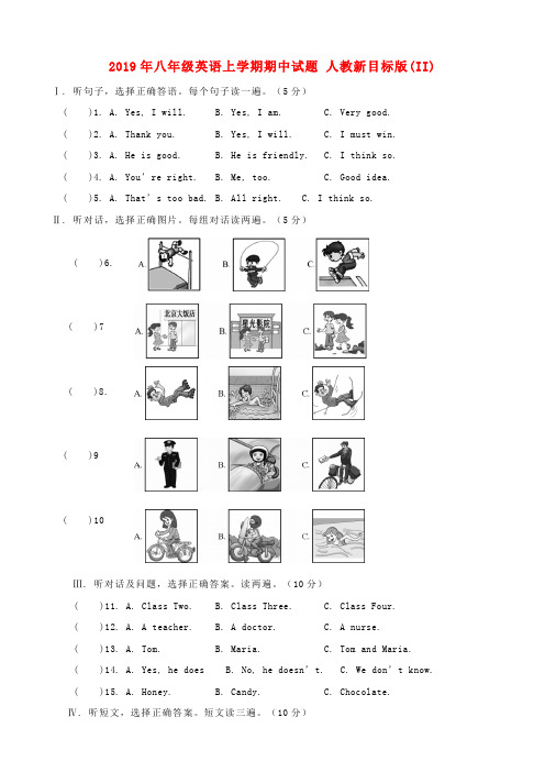2019年八年级英语上学期期中试题 人教新目标版(II)