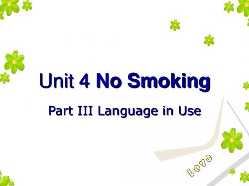 1. 1 Unit 4 No Smoking 课件(北京课改版八年级下)