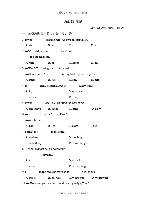 新人教版初中七年级下册英语Unit 11单元测试卷(含听力材料及答案解析)