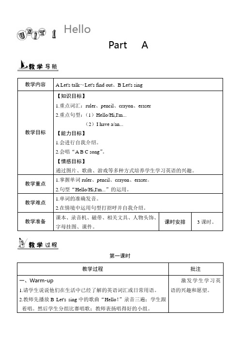 教案【人教pep版】2021年三年级英语上册Unit 1 单元 1