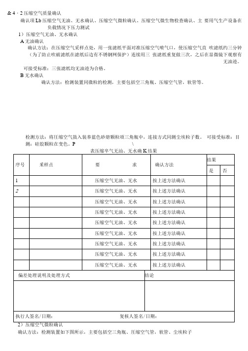 三大系统验证关于性能确认的部分解析