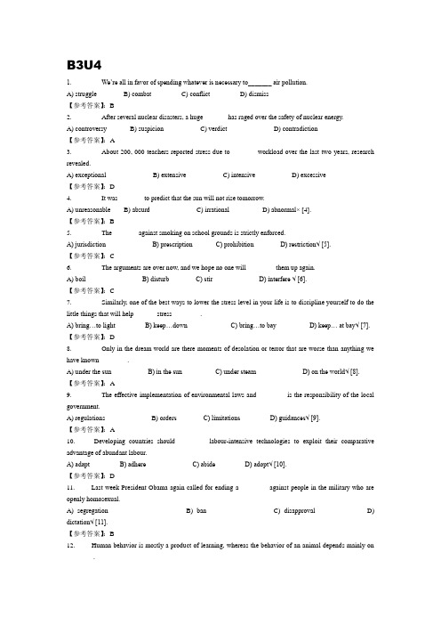 大英三 蓝鸽(4-7单元题目及答案 整理版) 2013秋季 中国海洋大学