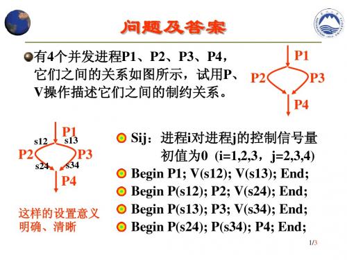 第三次测验及答案(1)