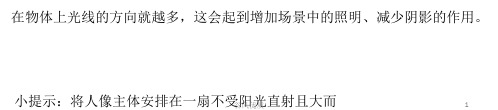 十条不可不知的摄影用光技巧行业研究