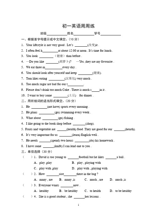 初一英语周周练(7A6)2012.12.5