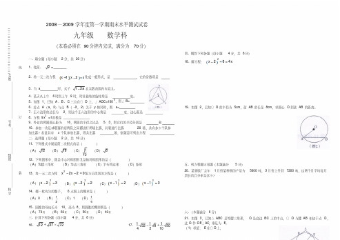2007—2008第一学期(期末考试)