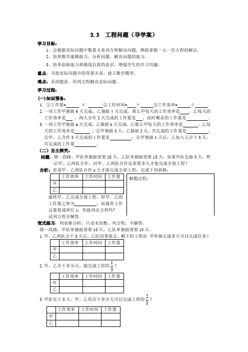 初三数学导学案