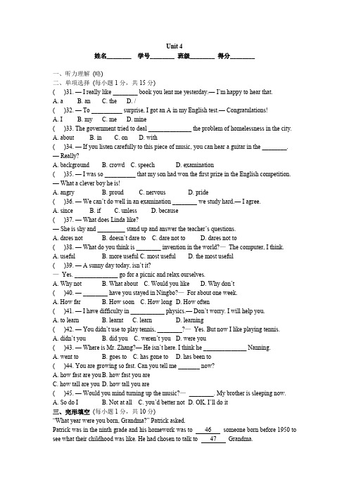 广西平南县大安四中2016-2017学年九年级上学期英语Unit 4测试题