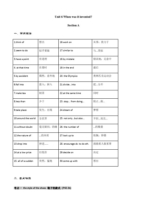 人教版九年级英语全一册知识梳理第六单元《Unit 6 Section A》