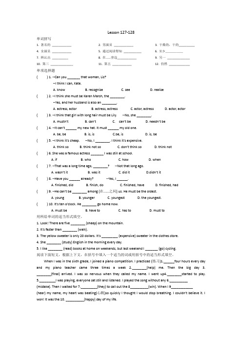 新概念英语一册Lesson 127-128练习